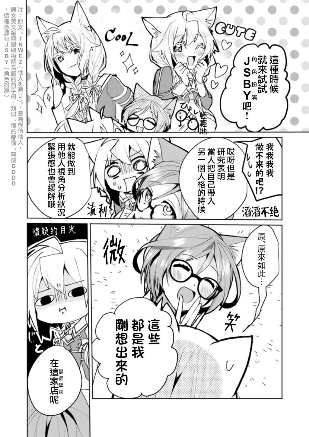 第54话6