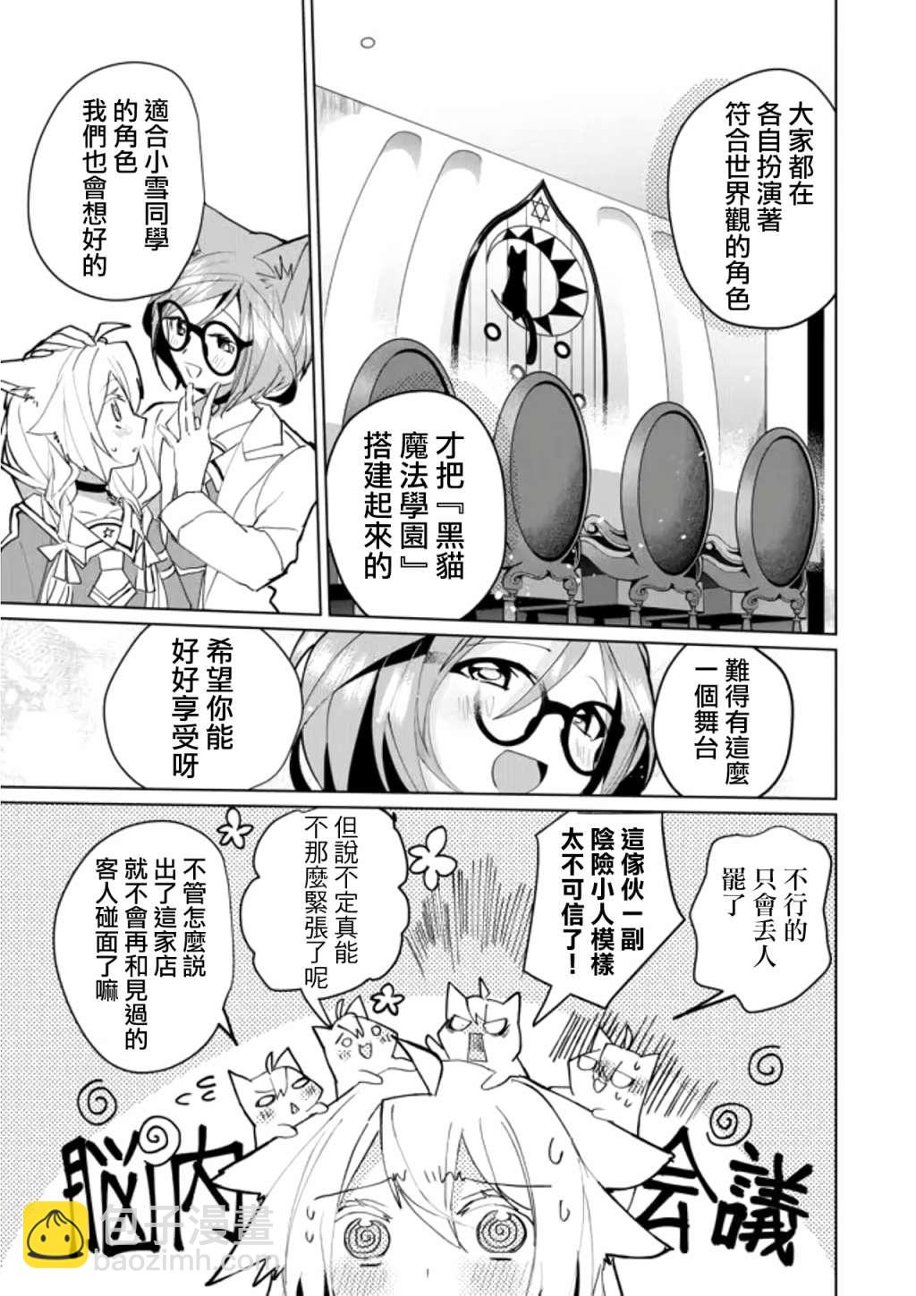 第54话7