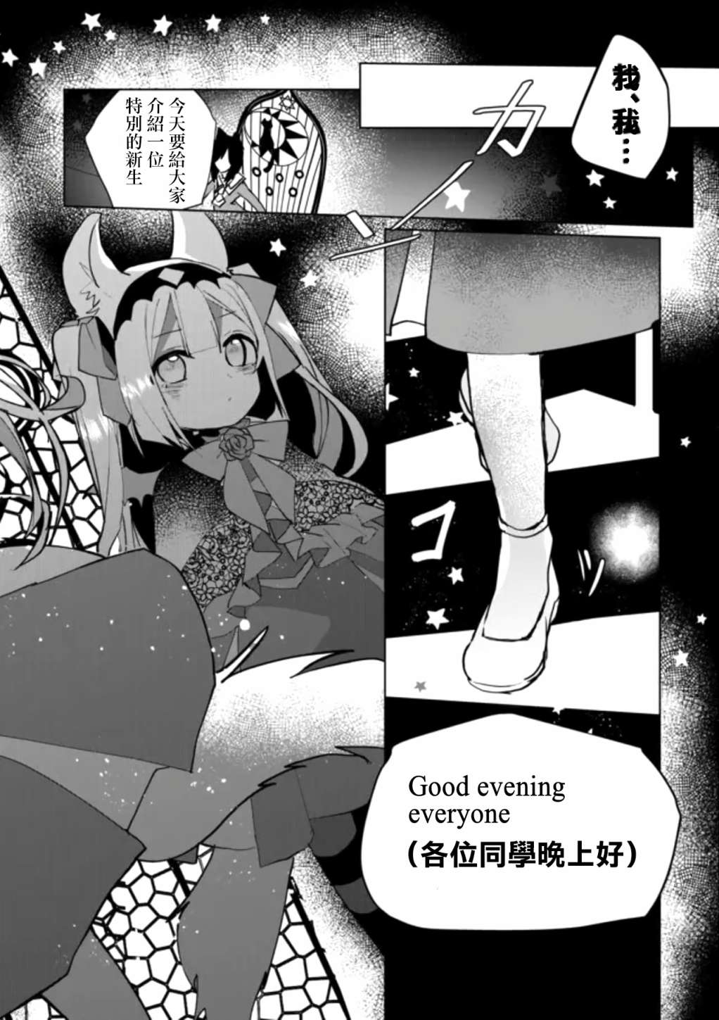 第54话8