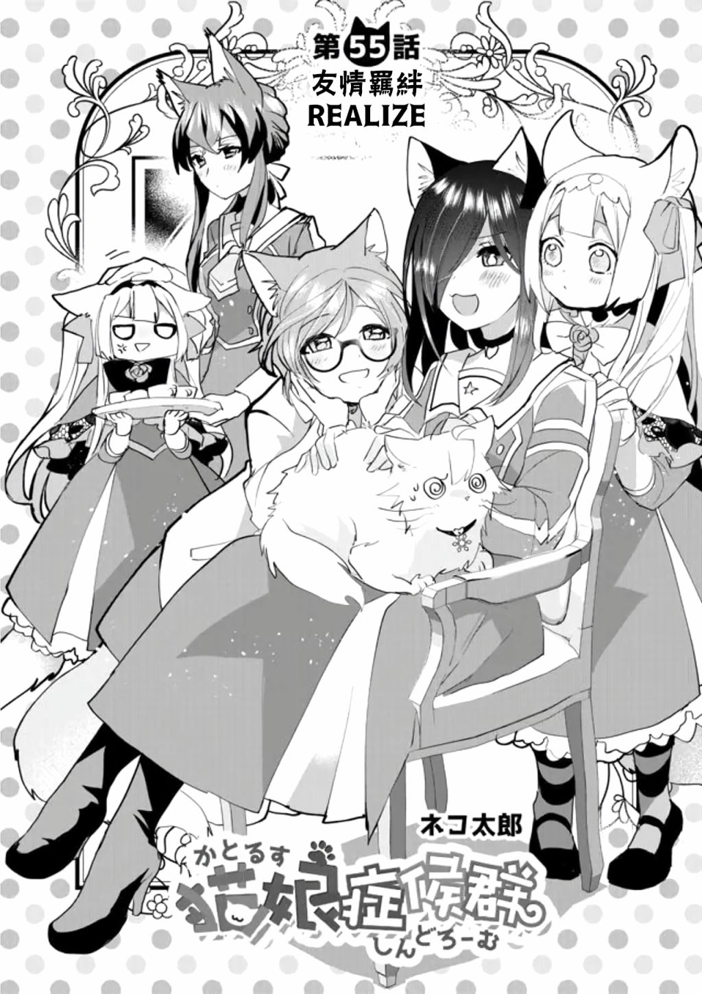 第55话2
