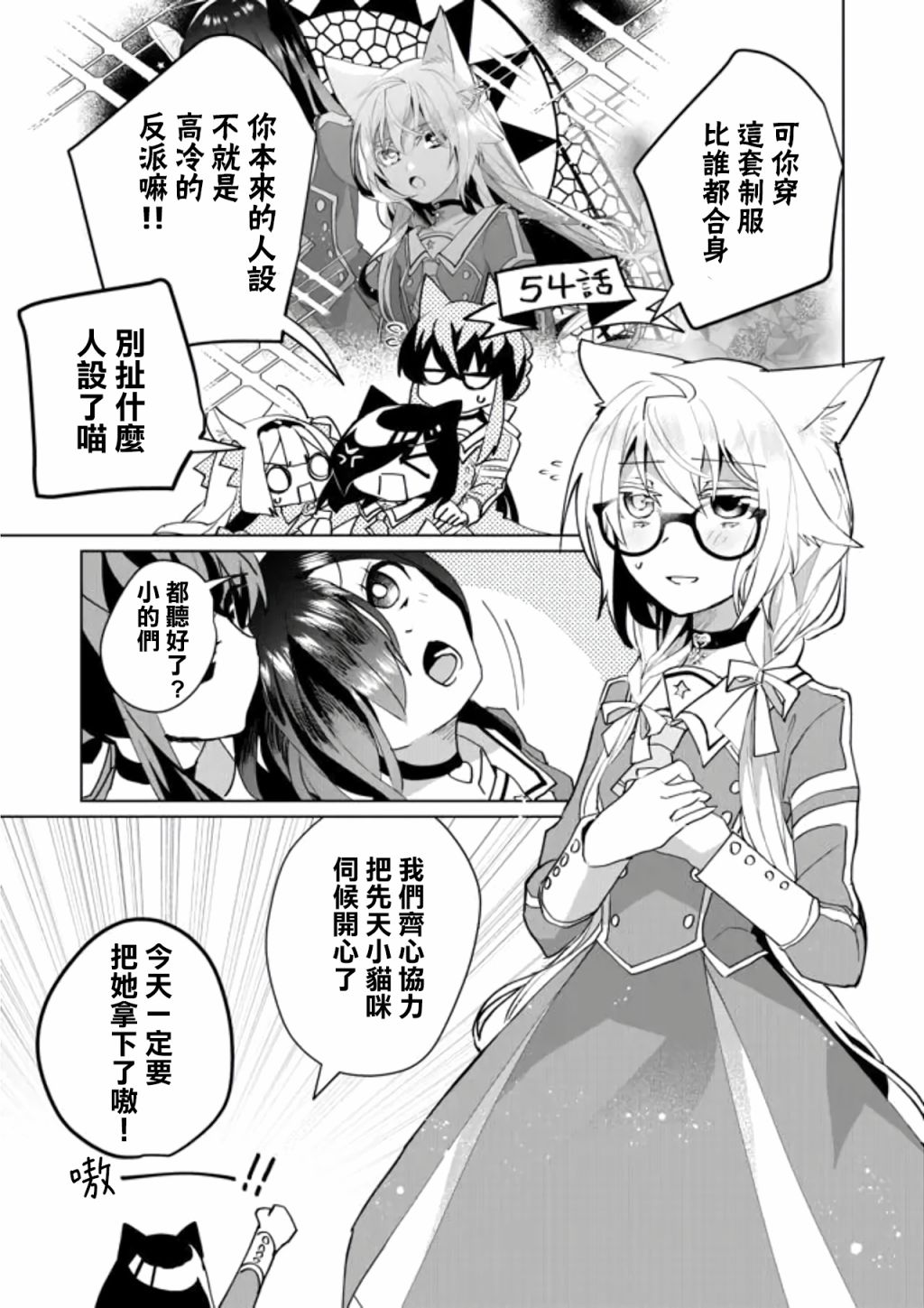 第55话3