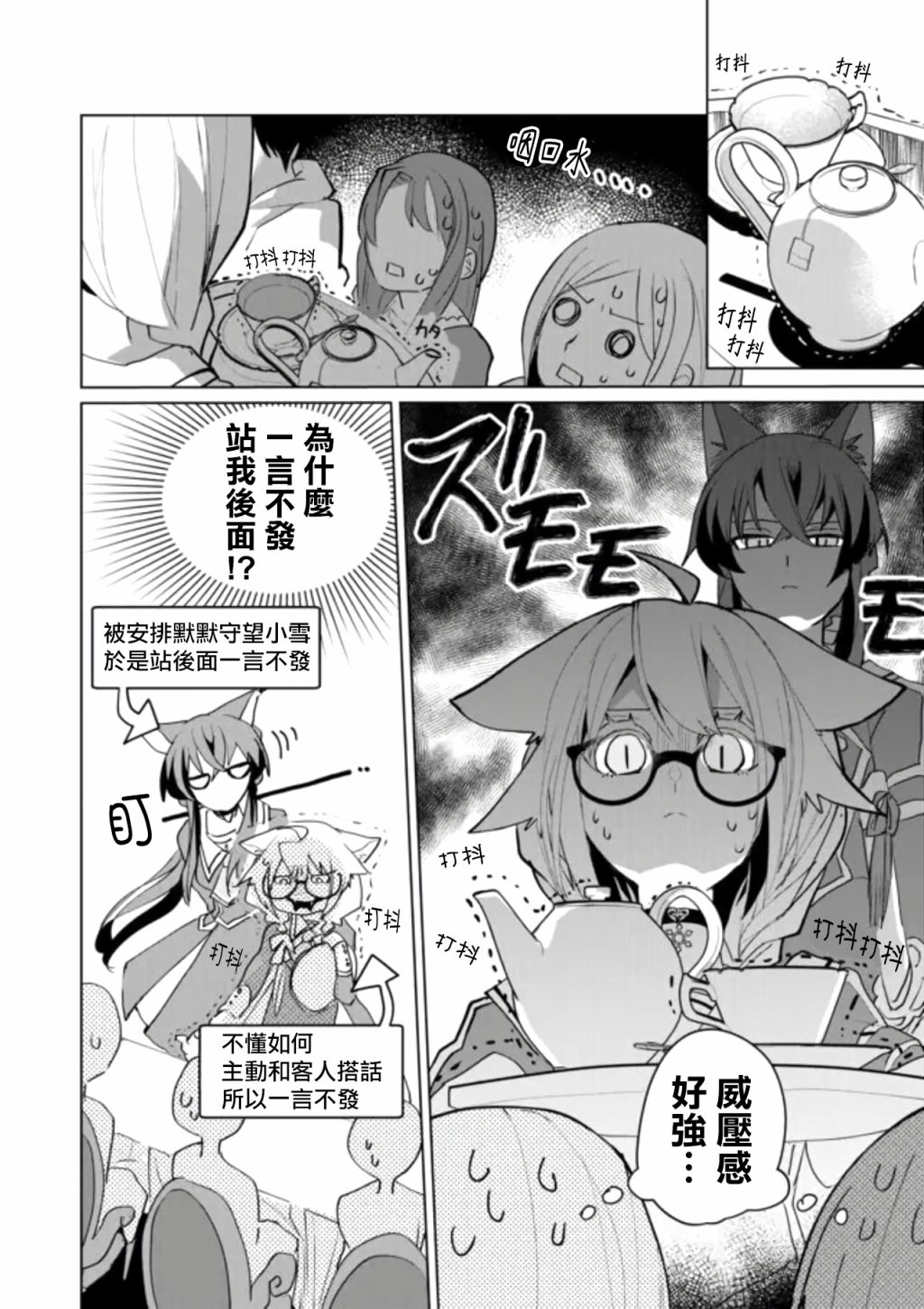 第55话4