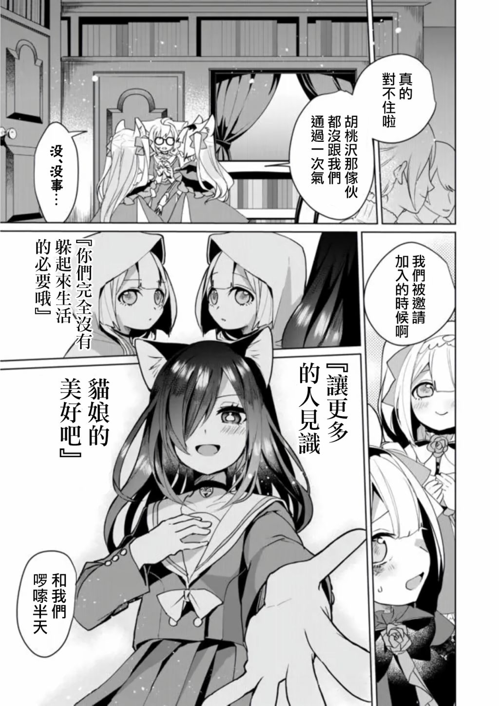 第55话7
