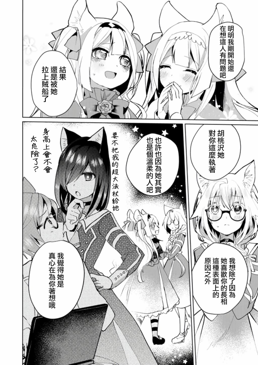 第55话8