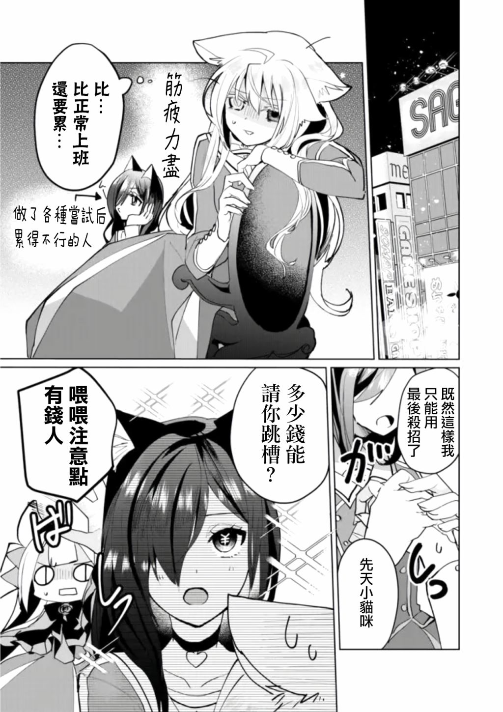第55话9