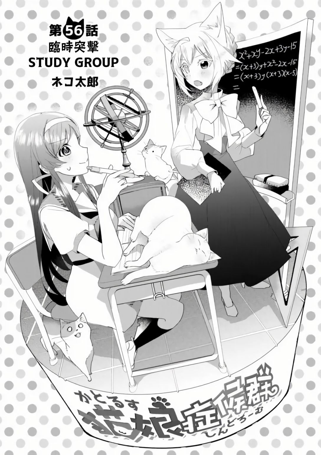 第56话0
