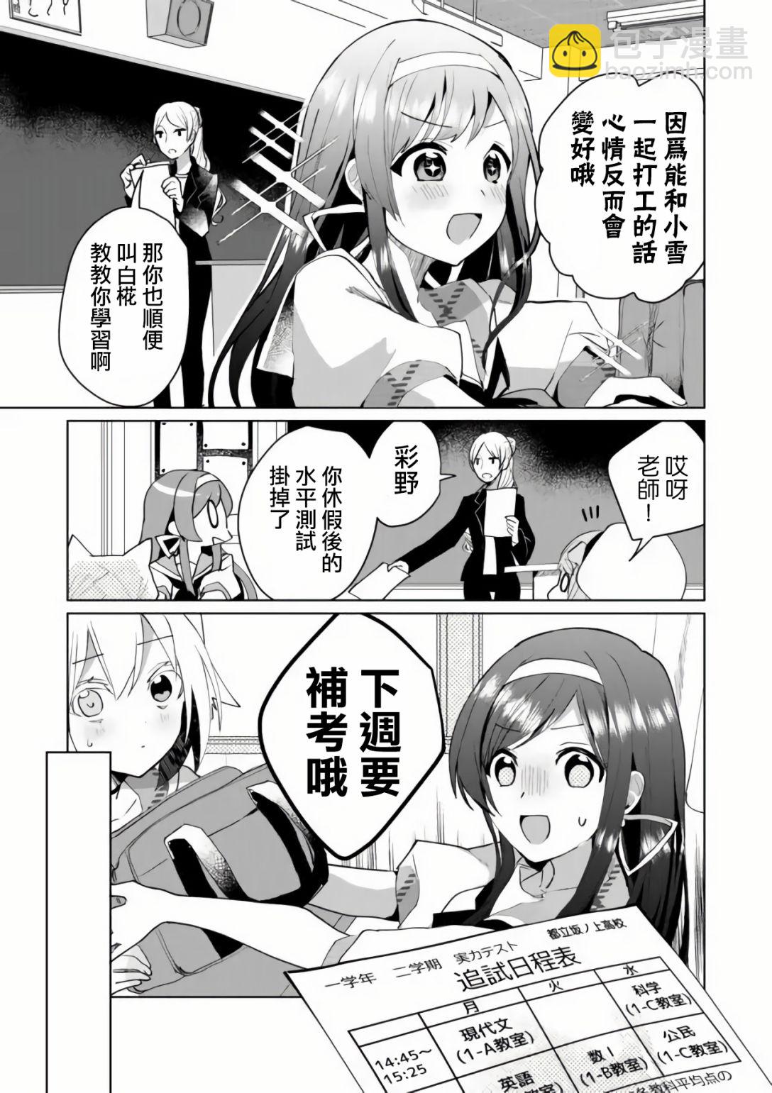 第56话2
