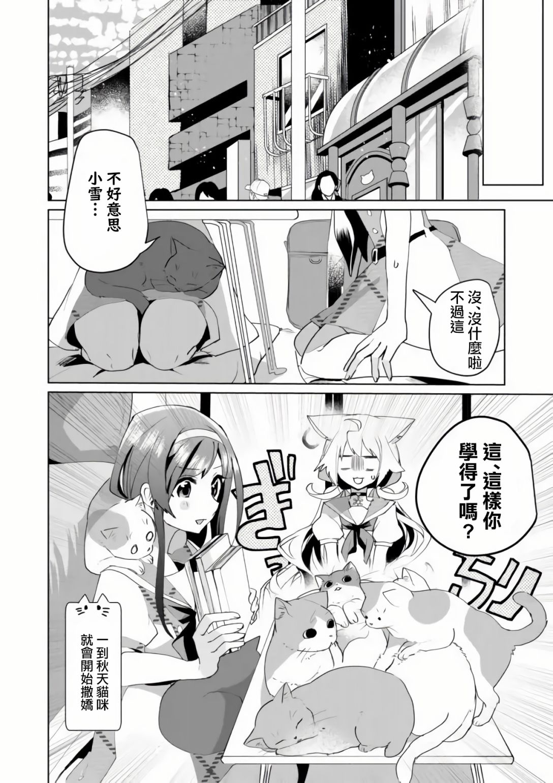 第56话3