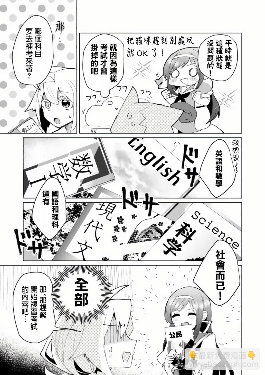 第56话4