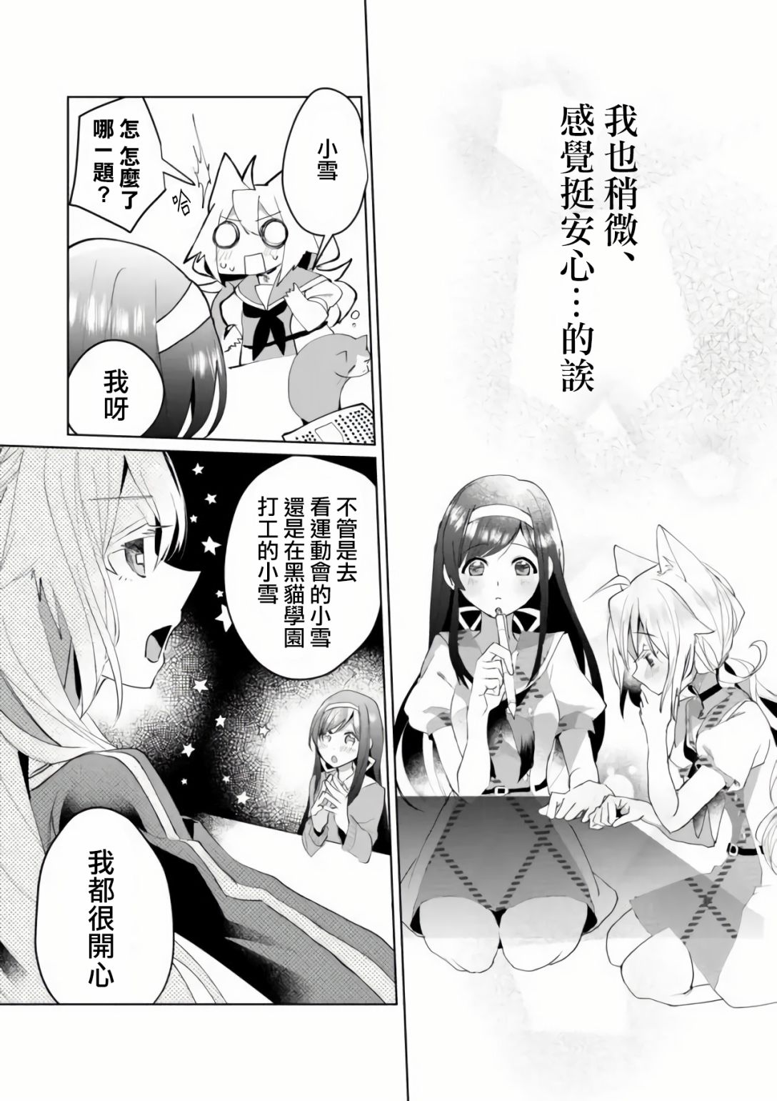 第56话6