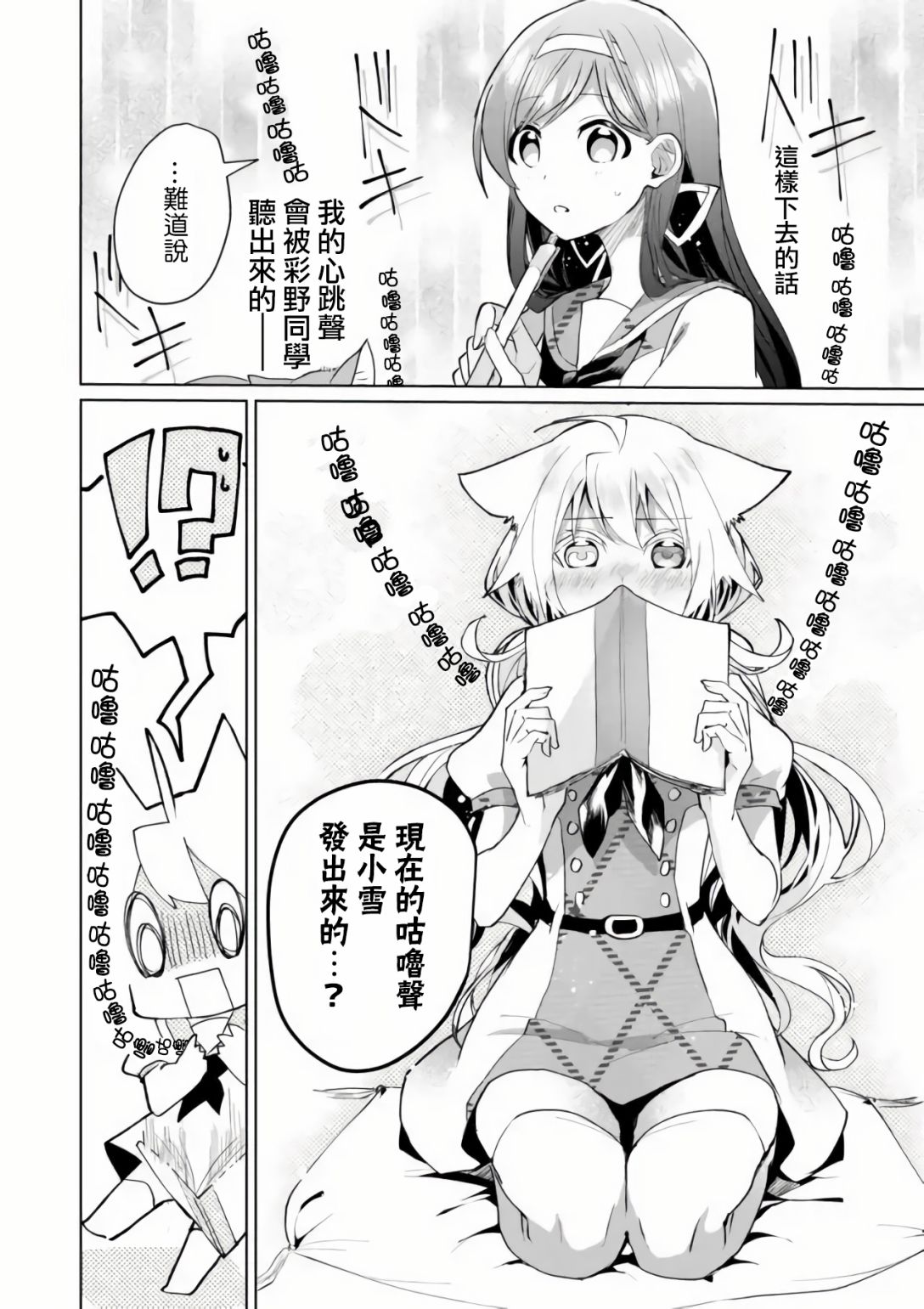 第56话9