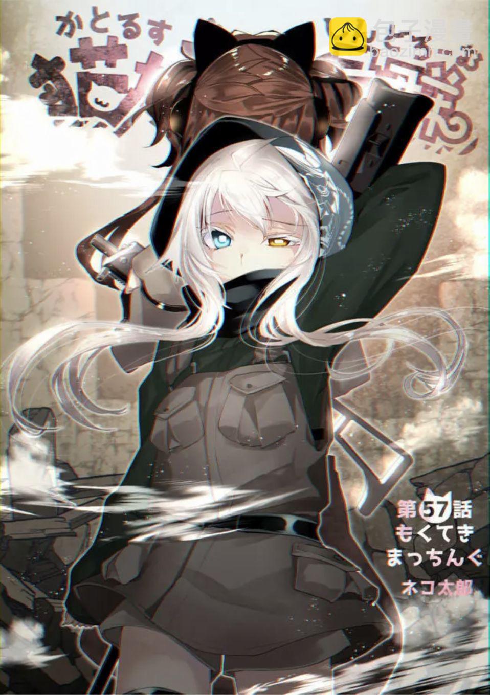 第57话13