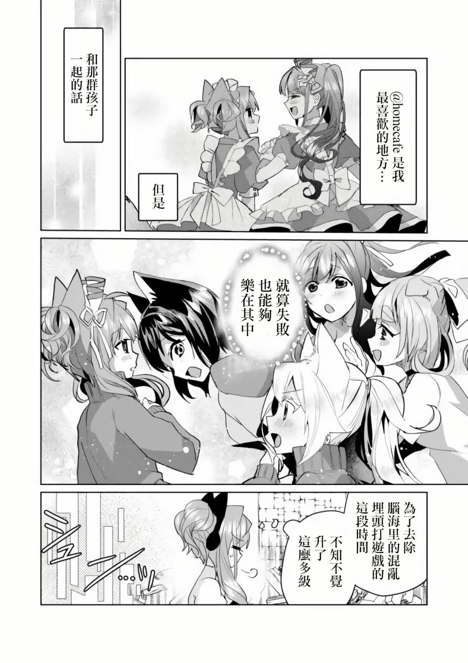 第57话3