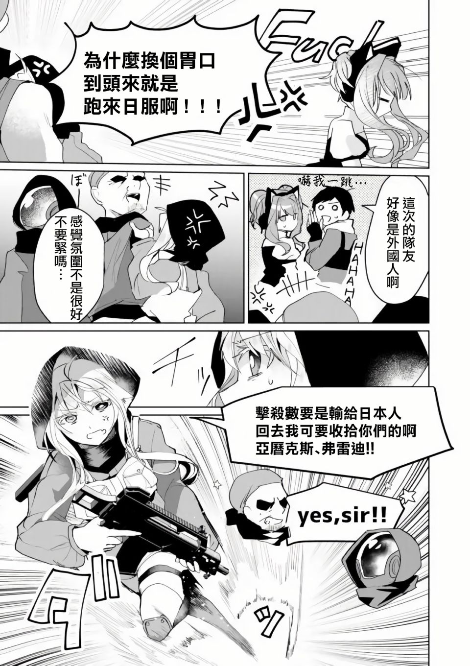 第57话4