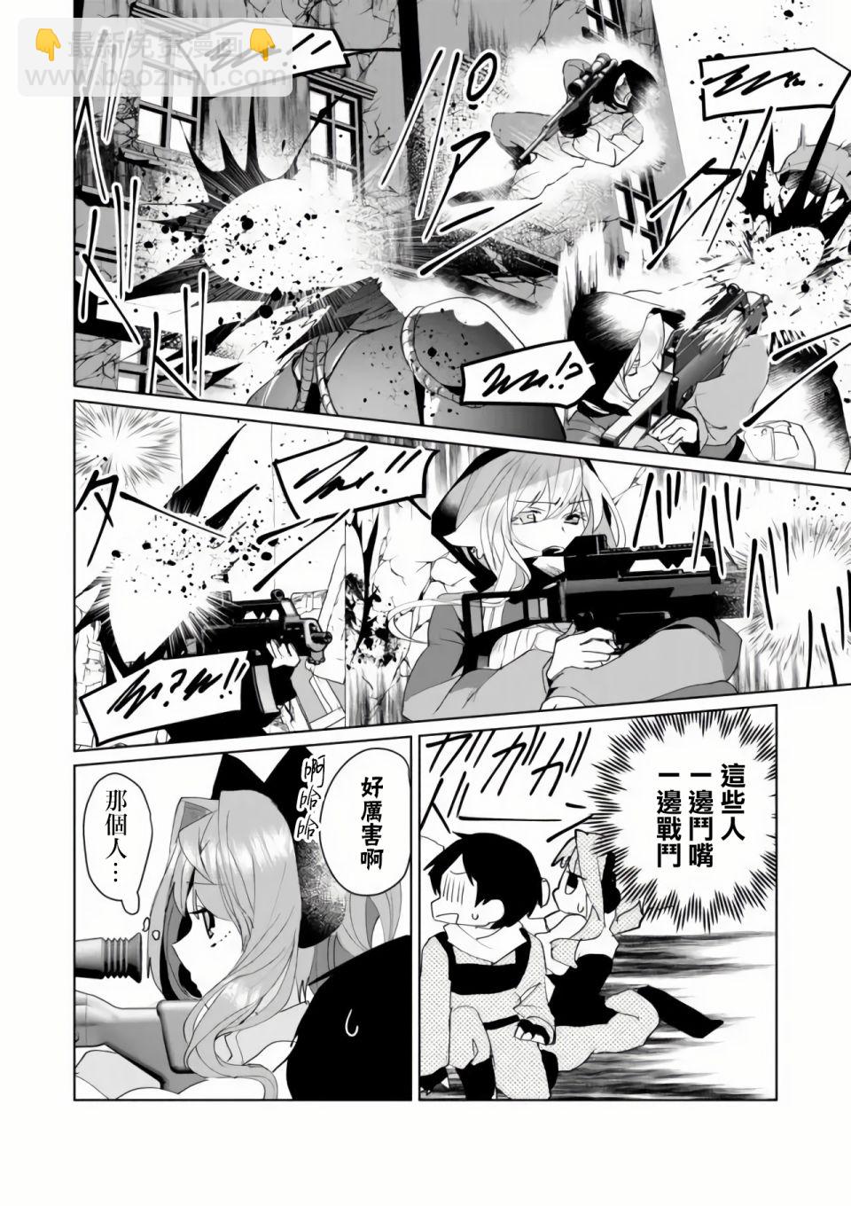 第57话5