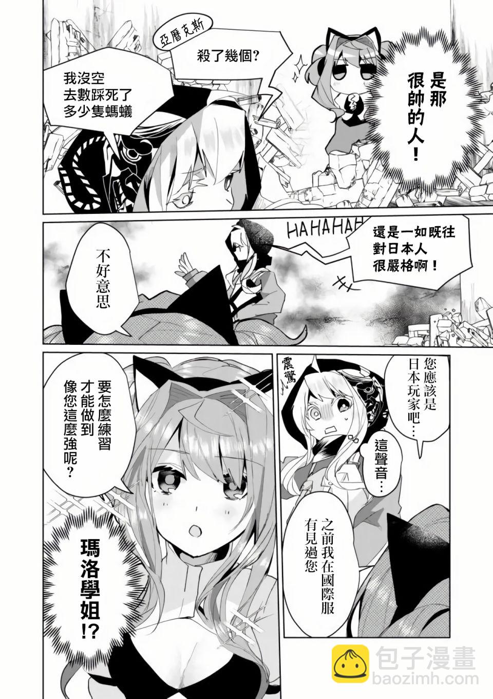 第57话7