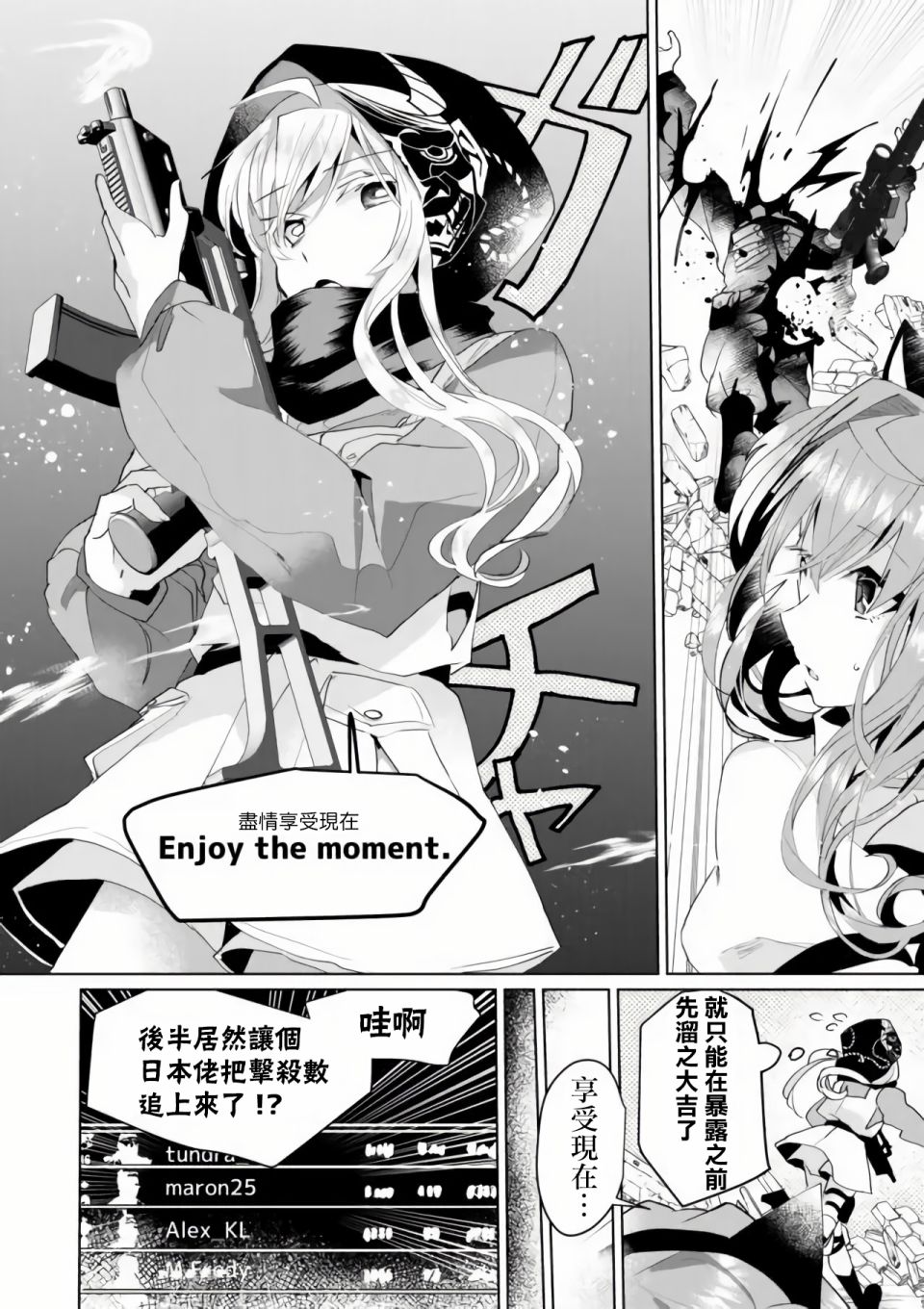 第57话9
