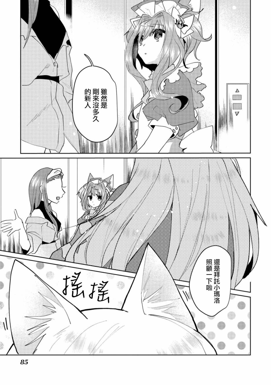 第58话10