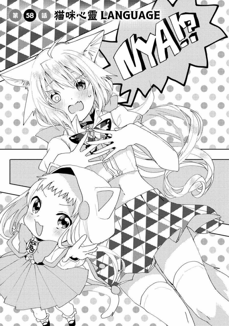 第58话2