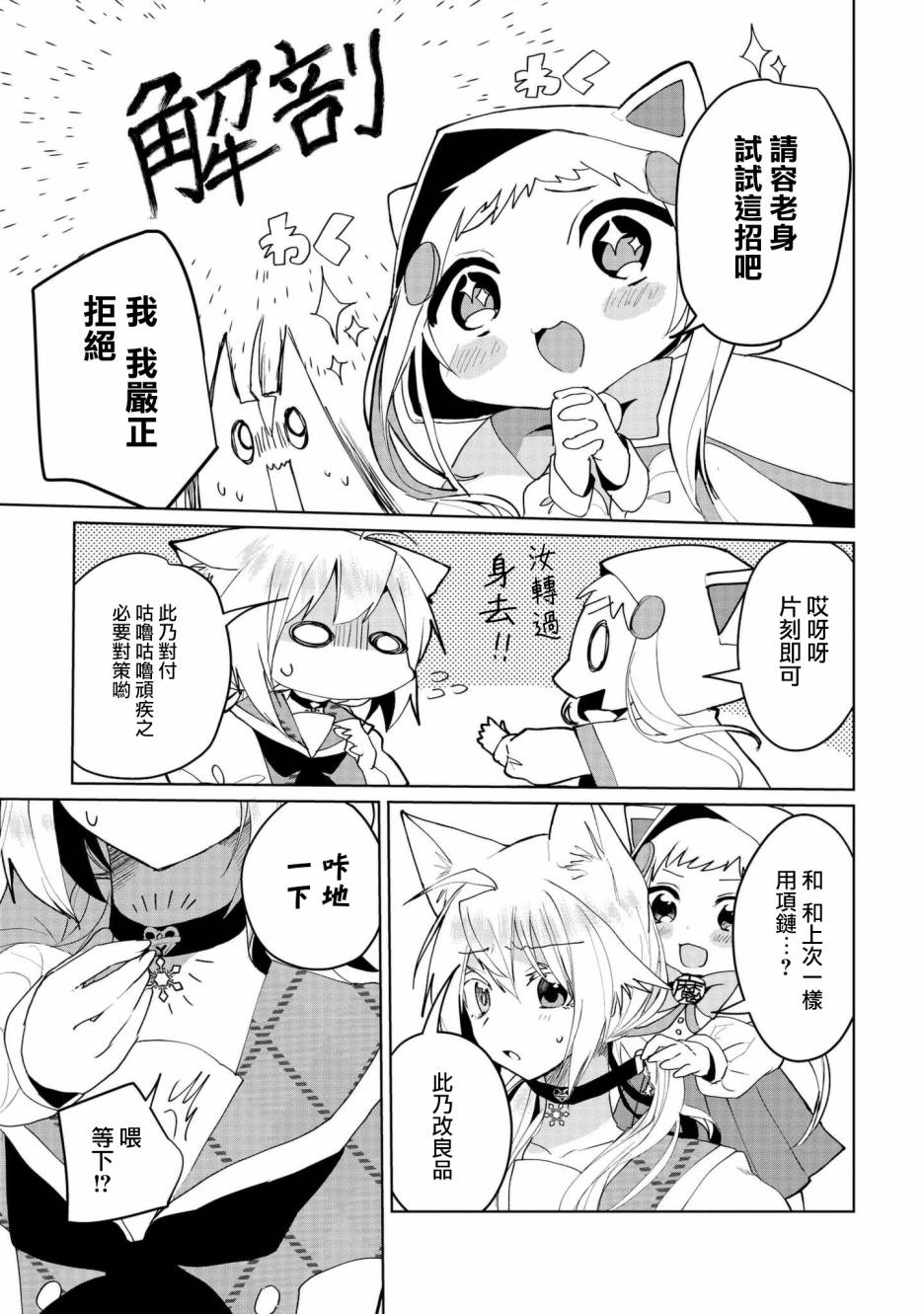 第58话4