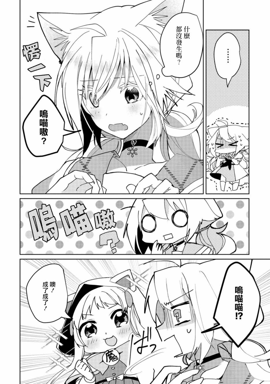 第58话5