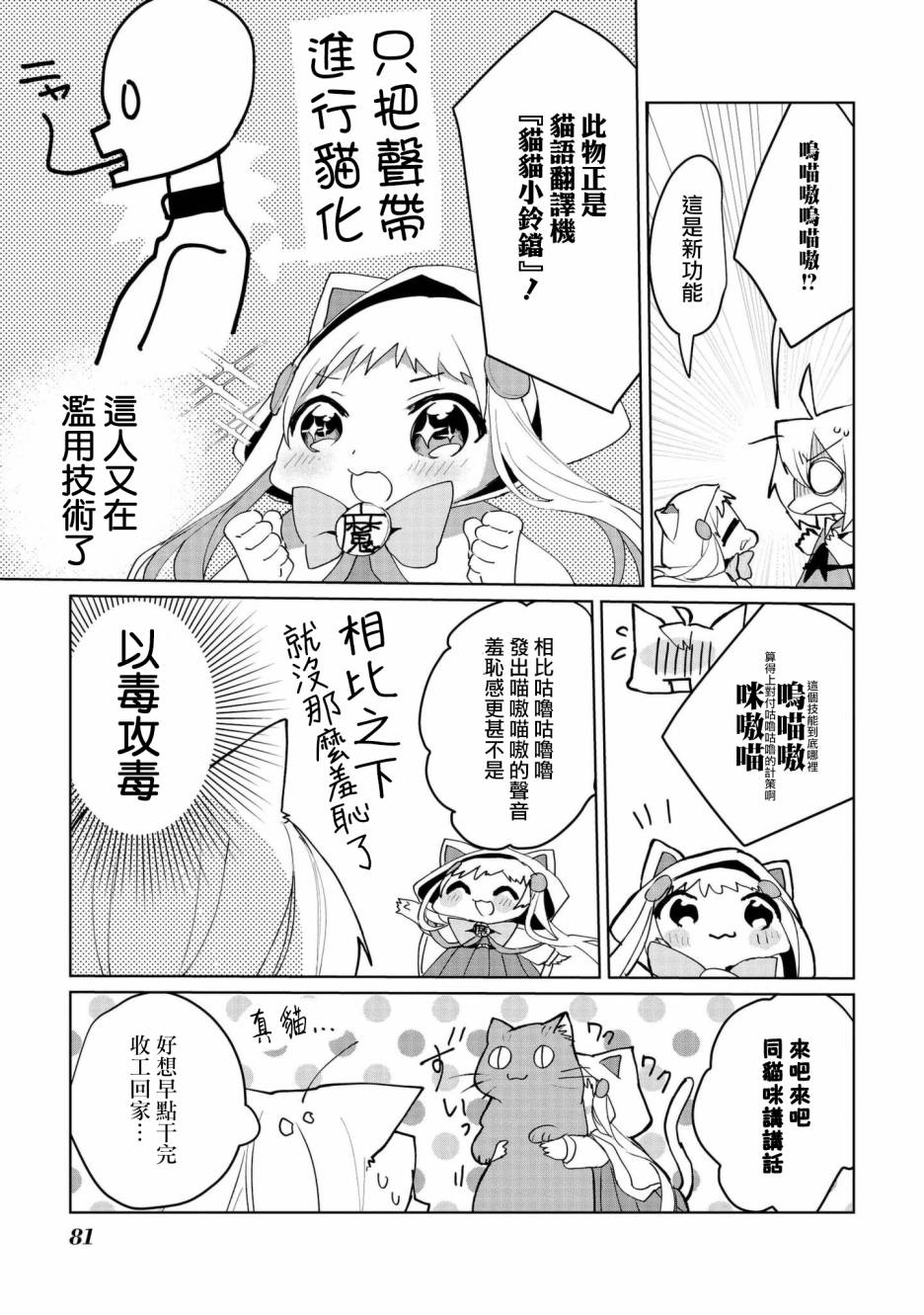 第58话6