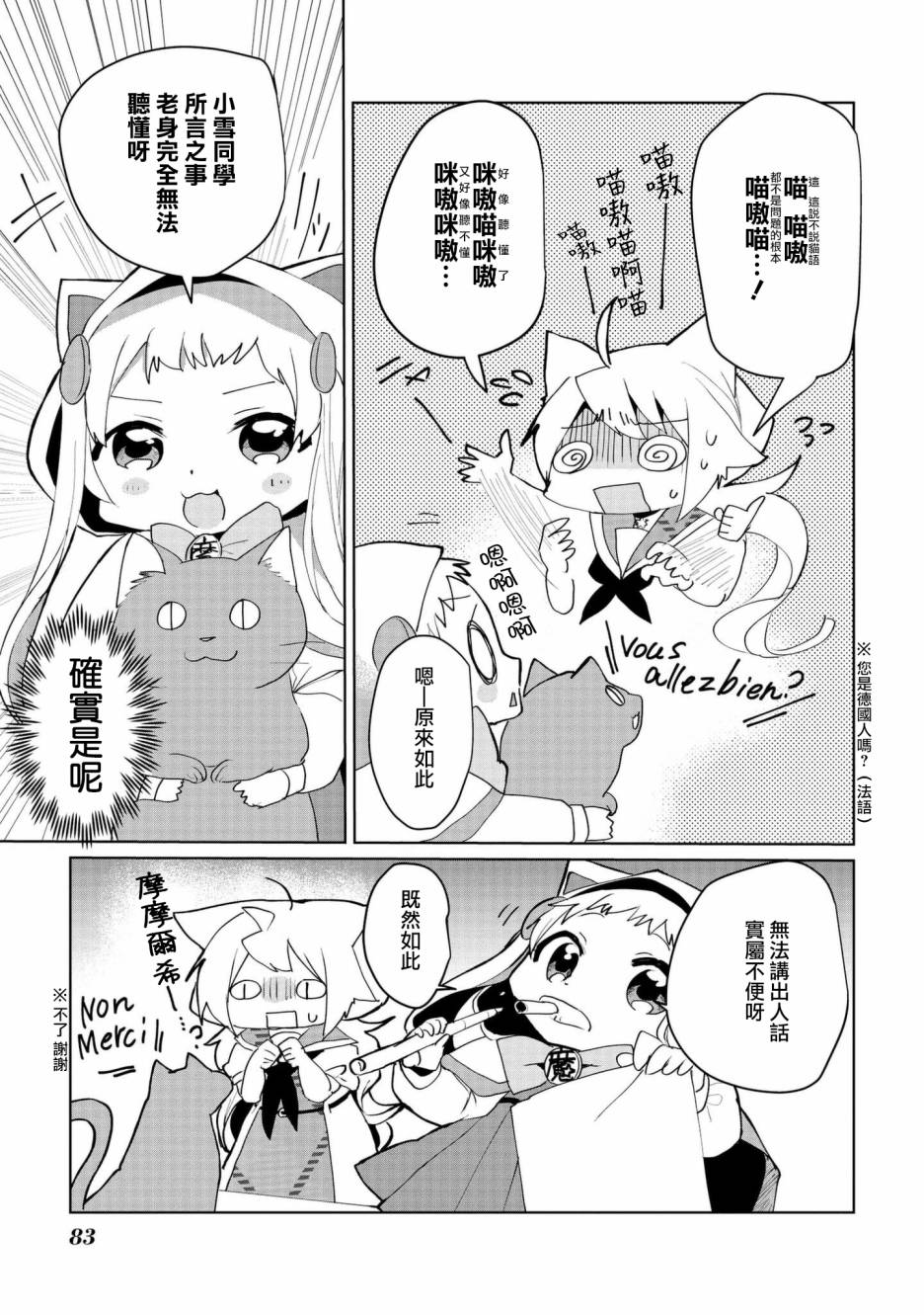 第58话8