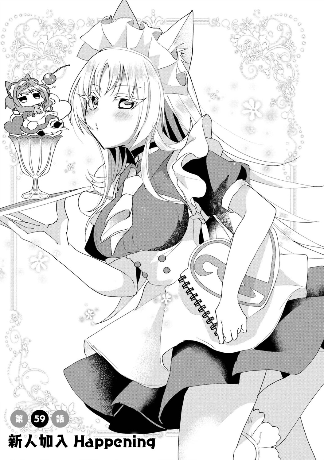 第59话2