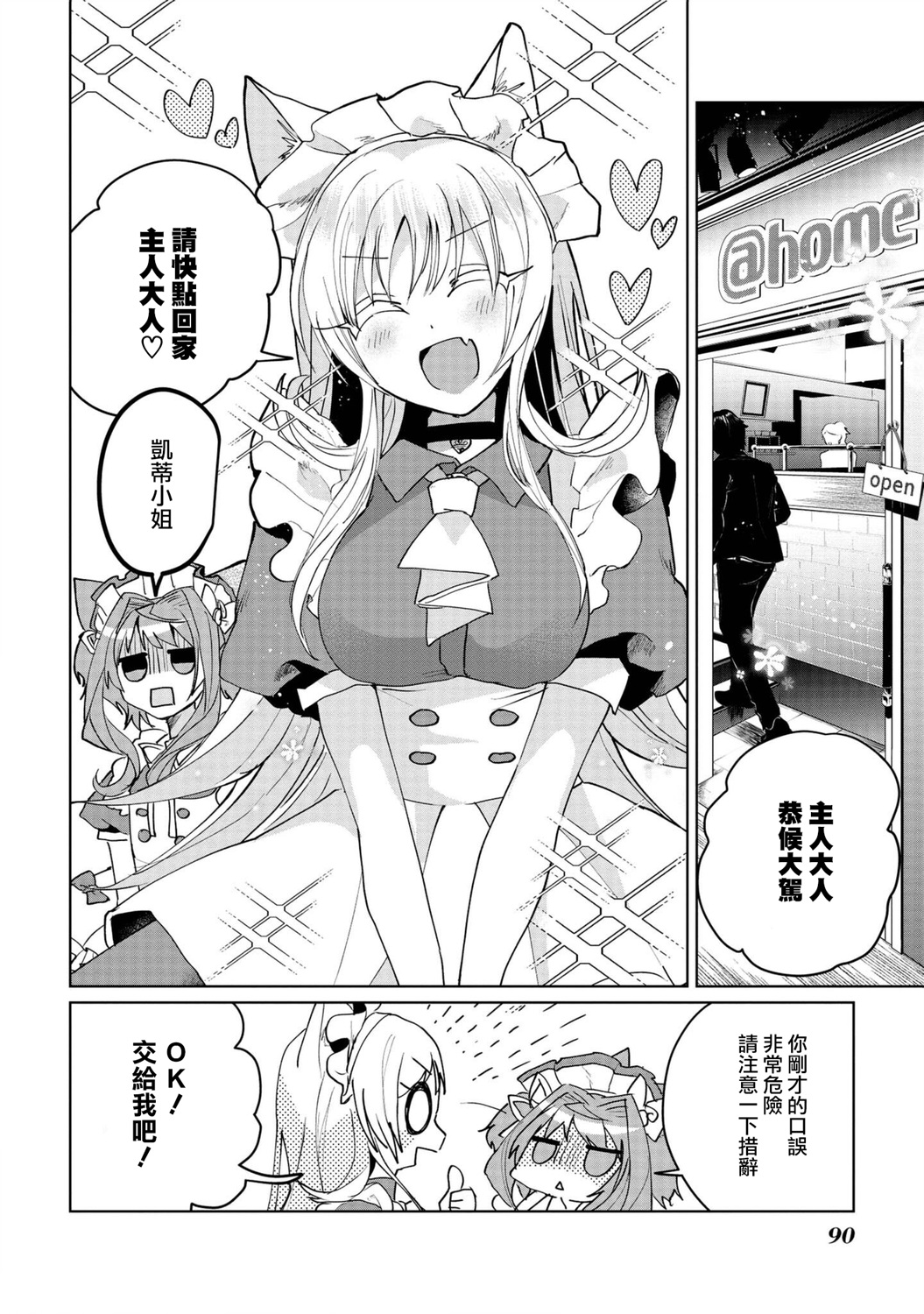 第59话3