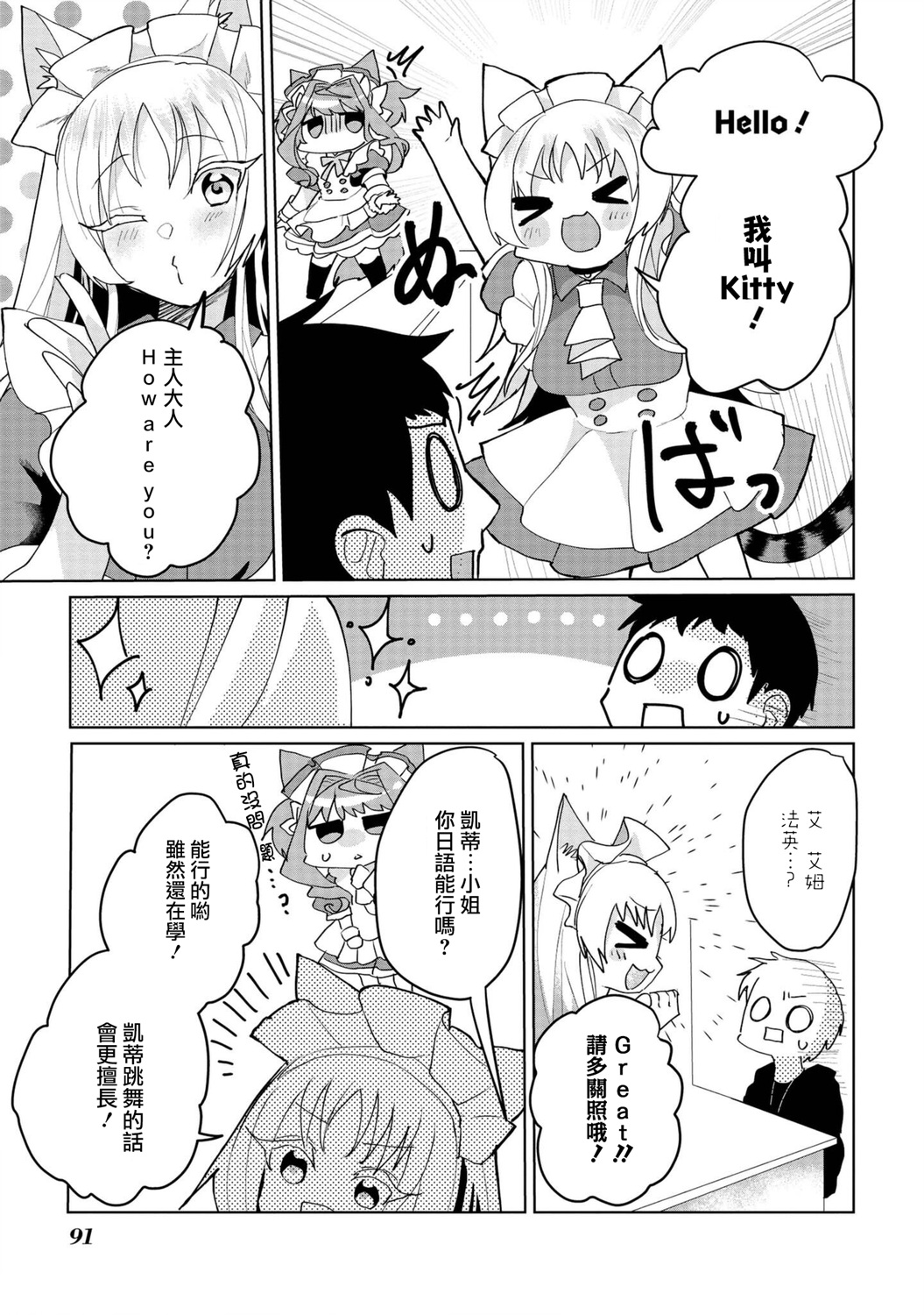 第59话4