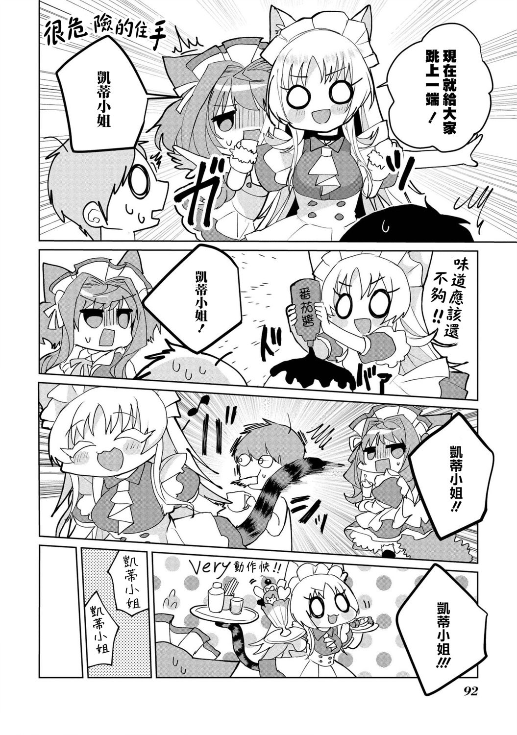 第59话5