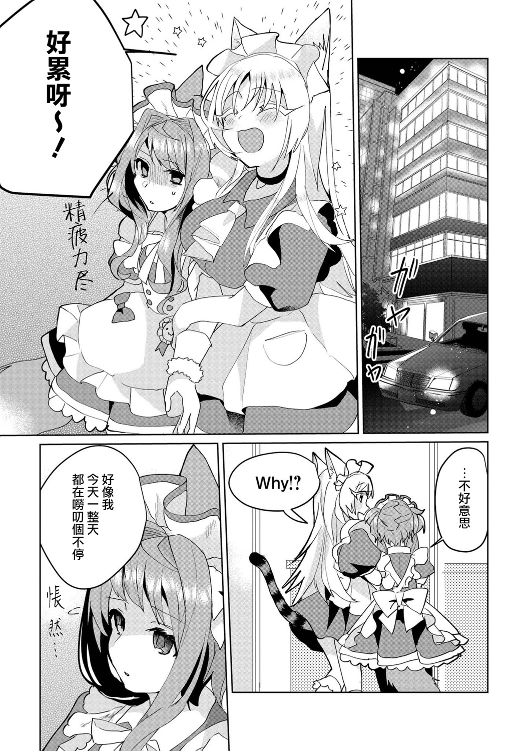 第59话6
