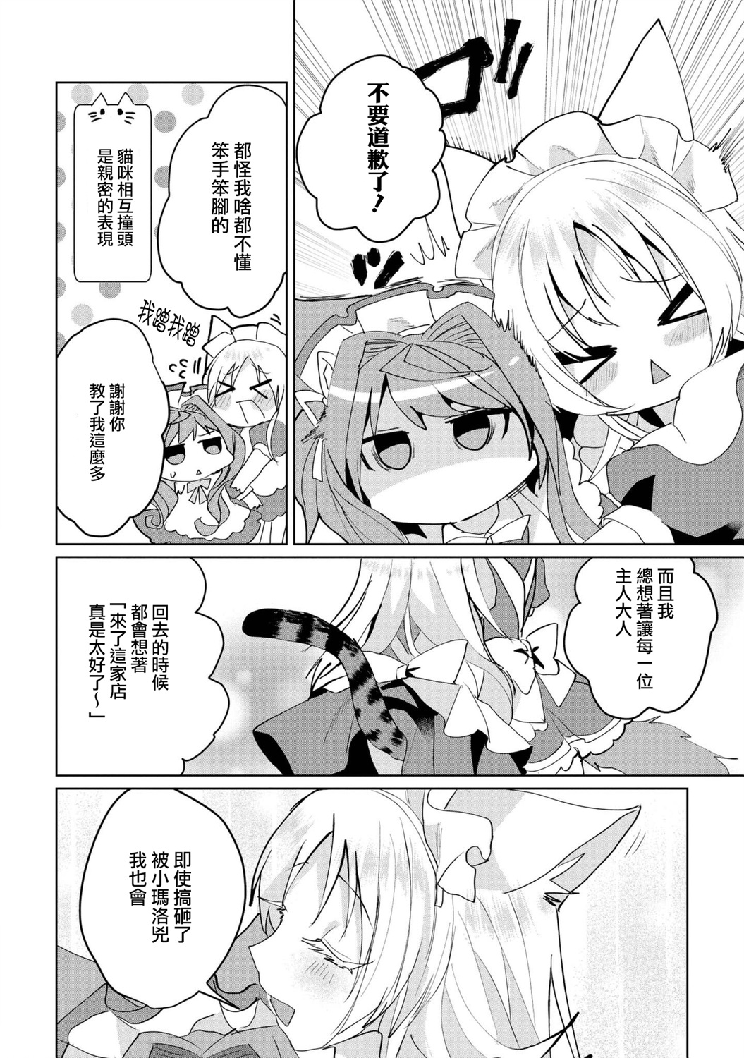 第59话7