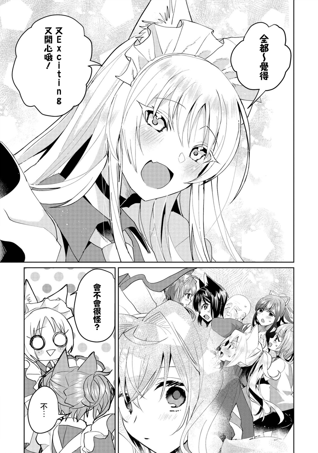 第59话8