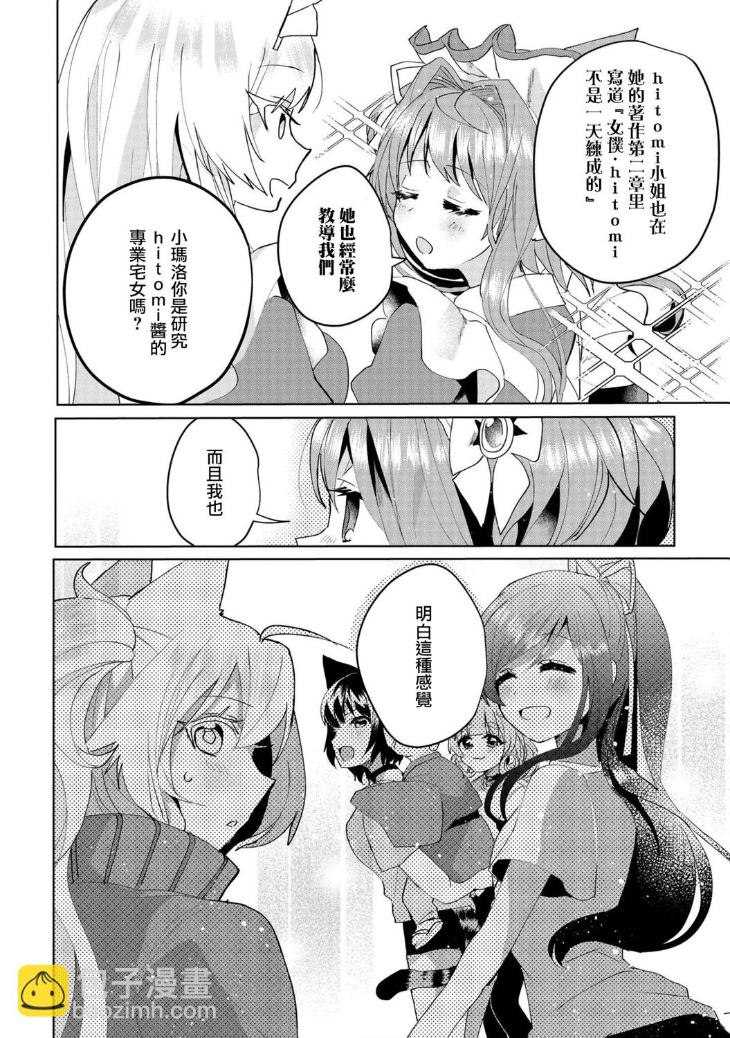 第59话9