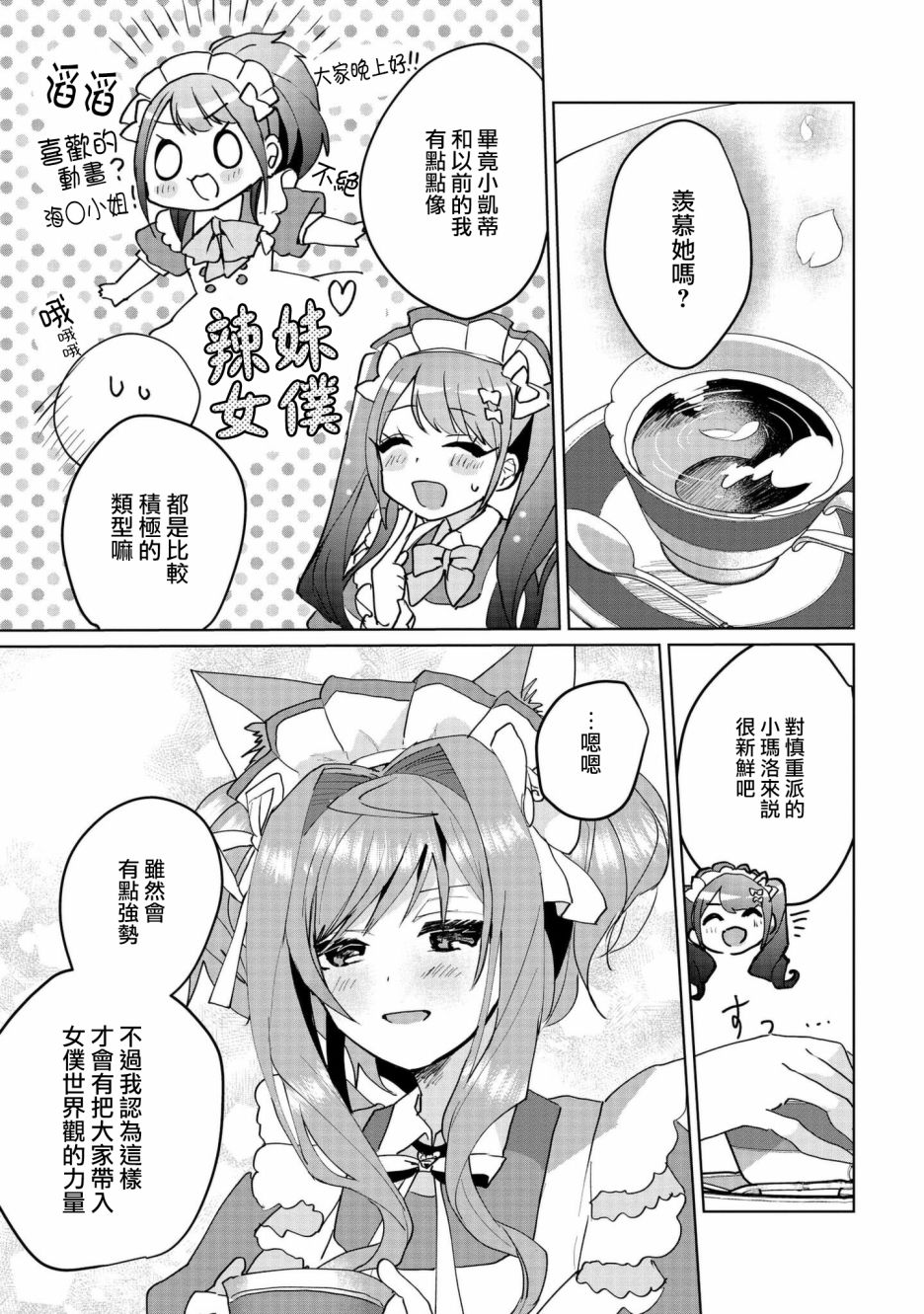 第60话2