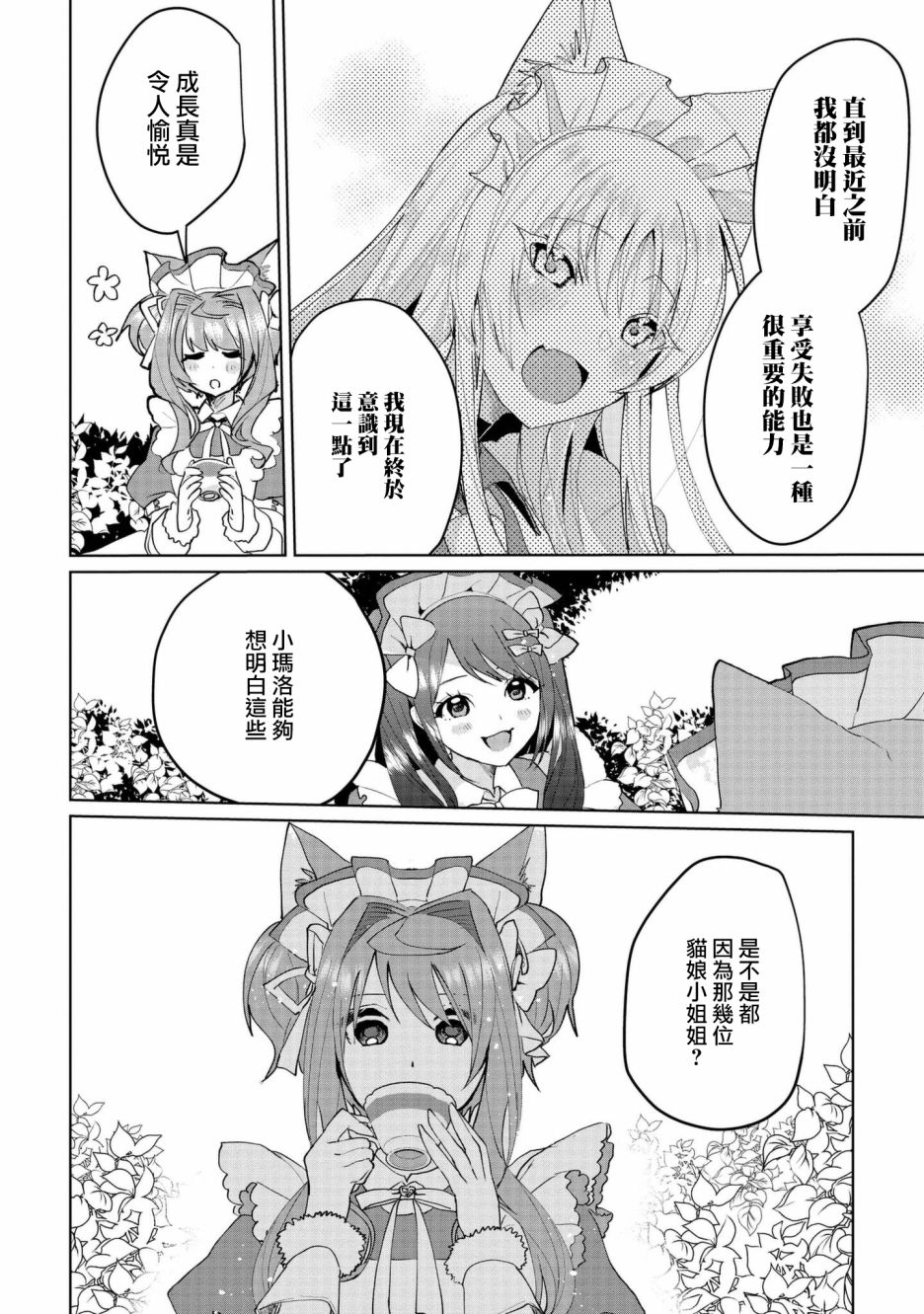 第60话3