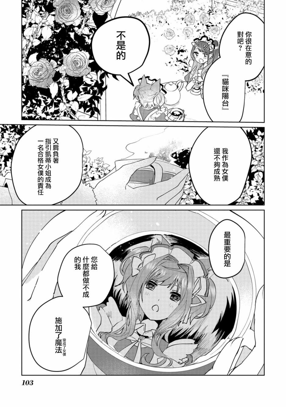 第60话4