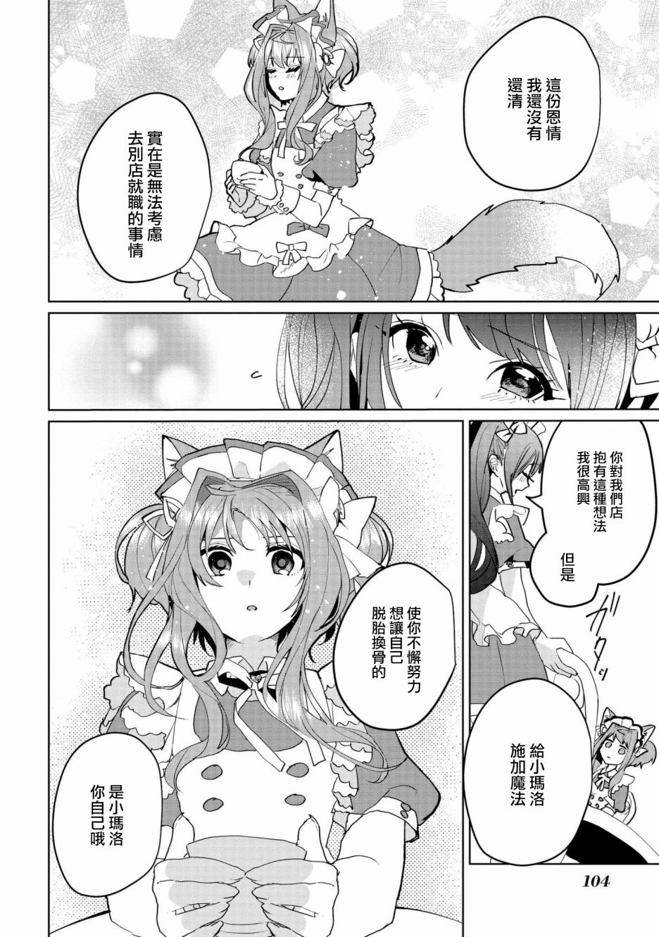 第60话5