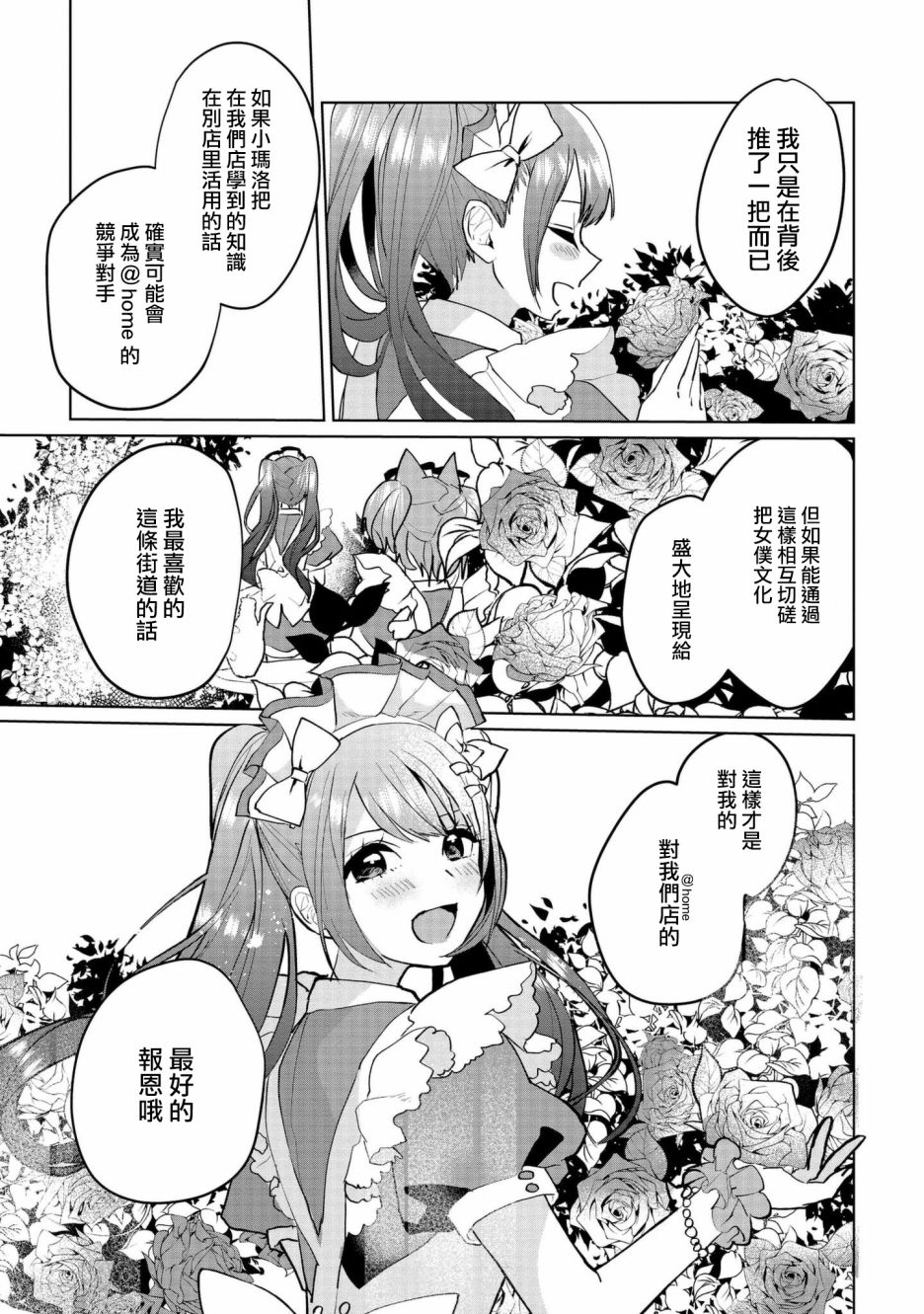 第60话6