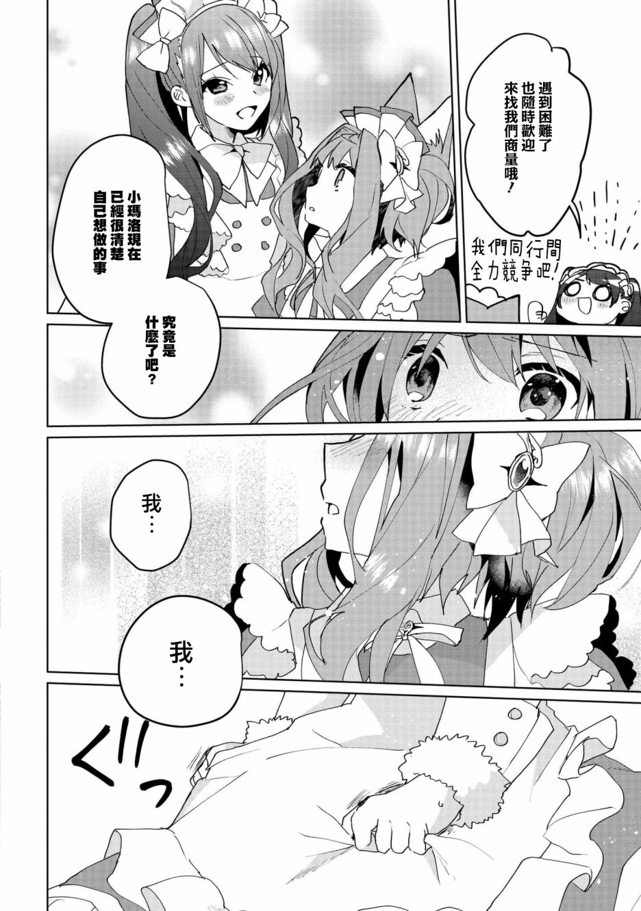 第60话7