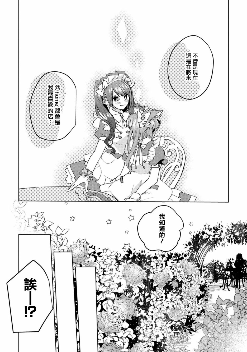 第60话8