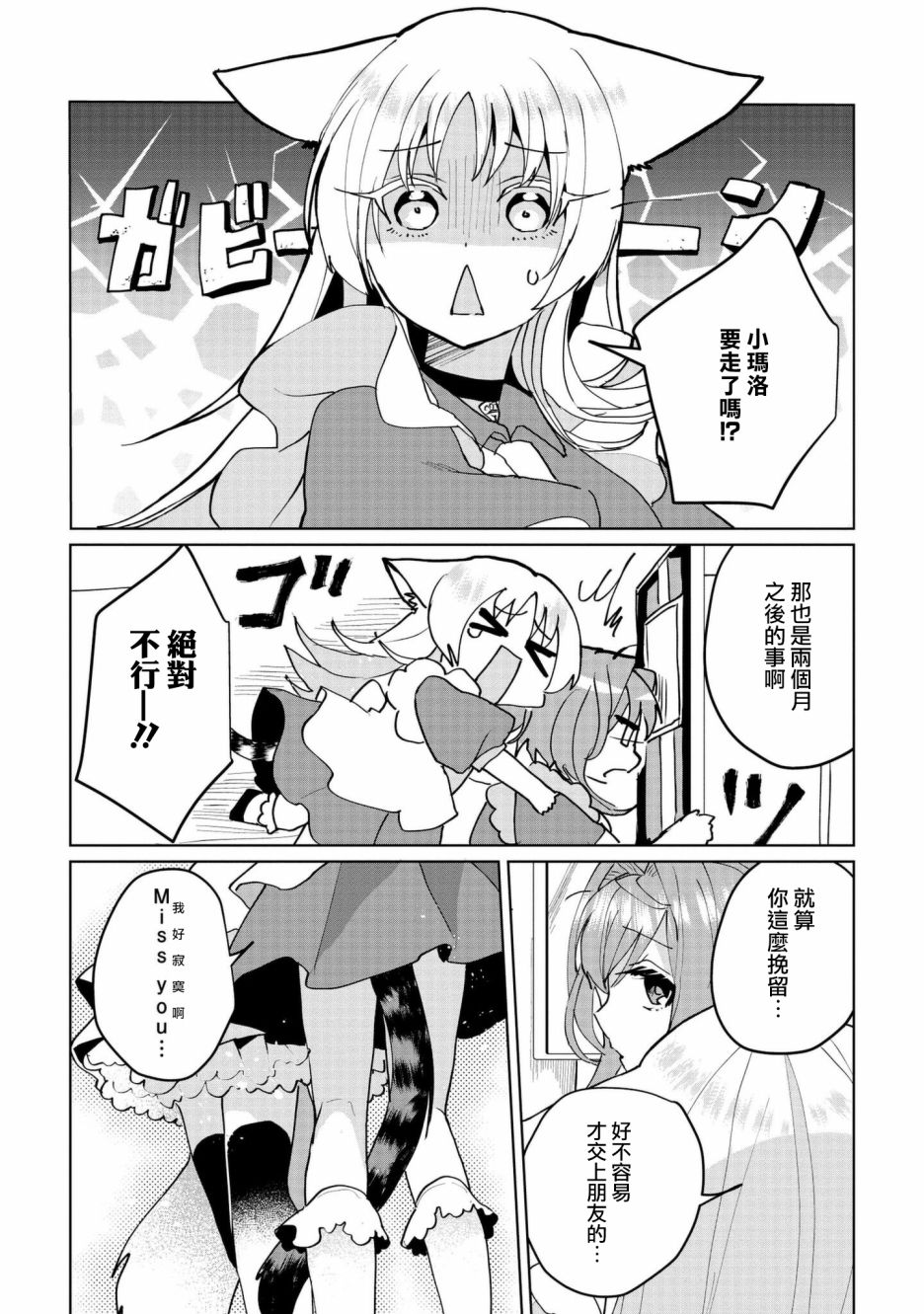 第60话9