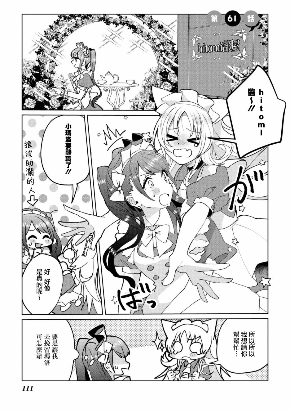 第61话0