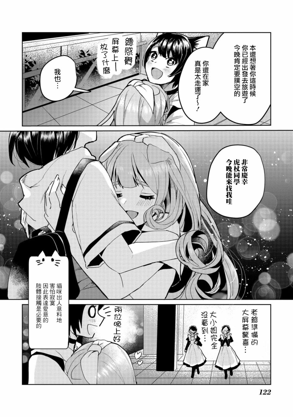 第61话11