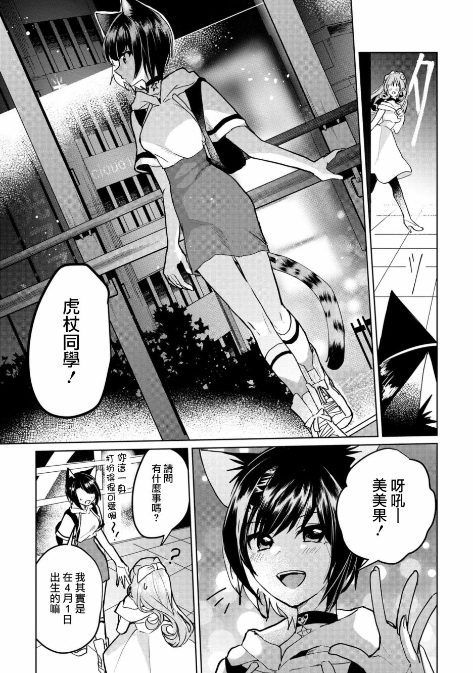 第61话8