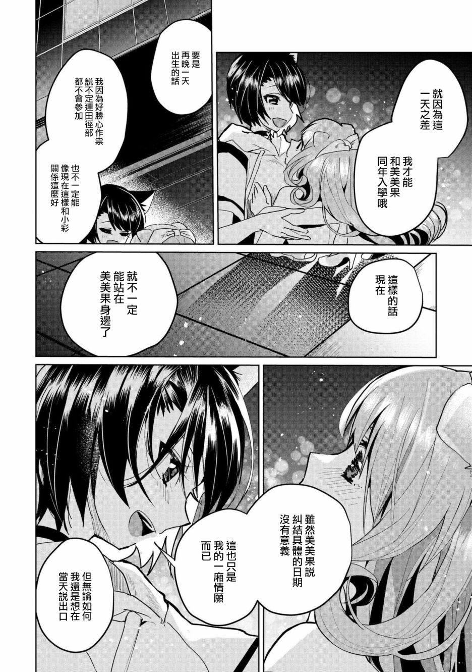 第61话9