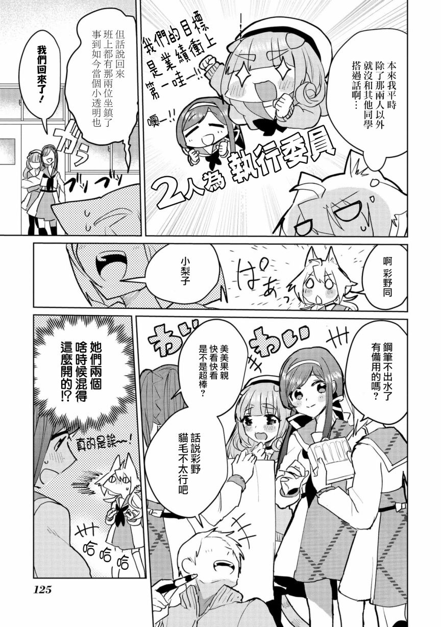 第62话2