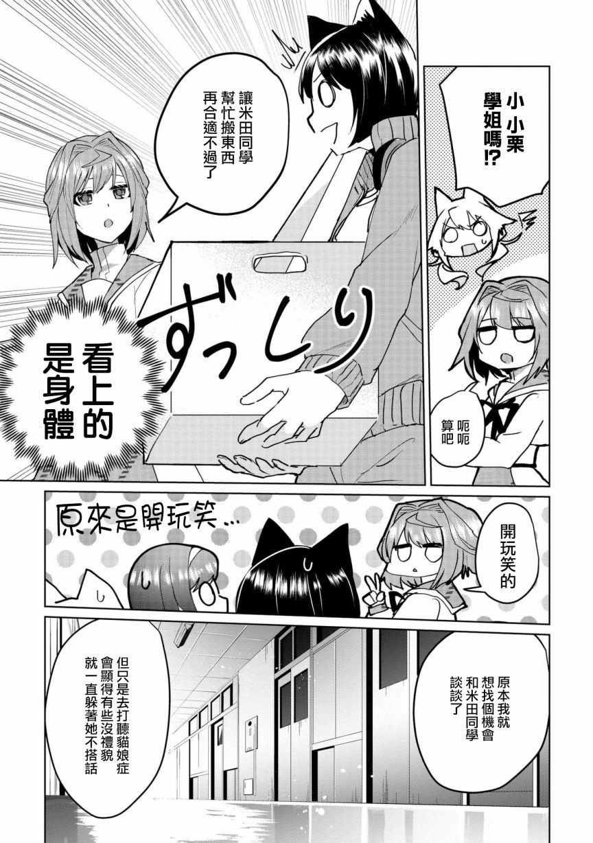 第62话7