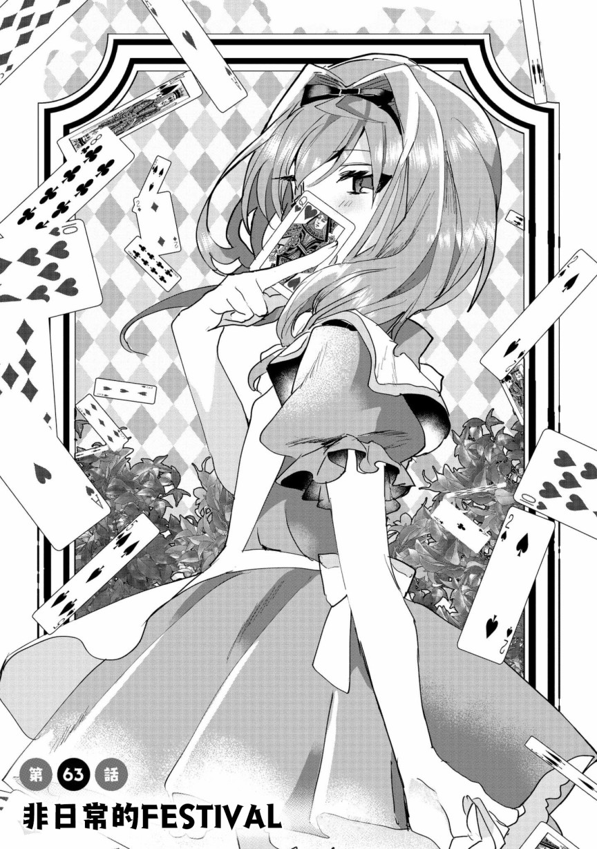 第63话0